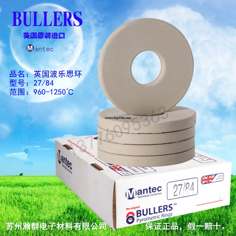 27號大環(huán)：960-1250℃